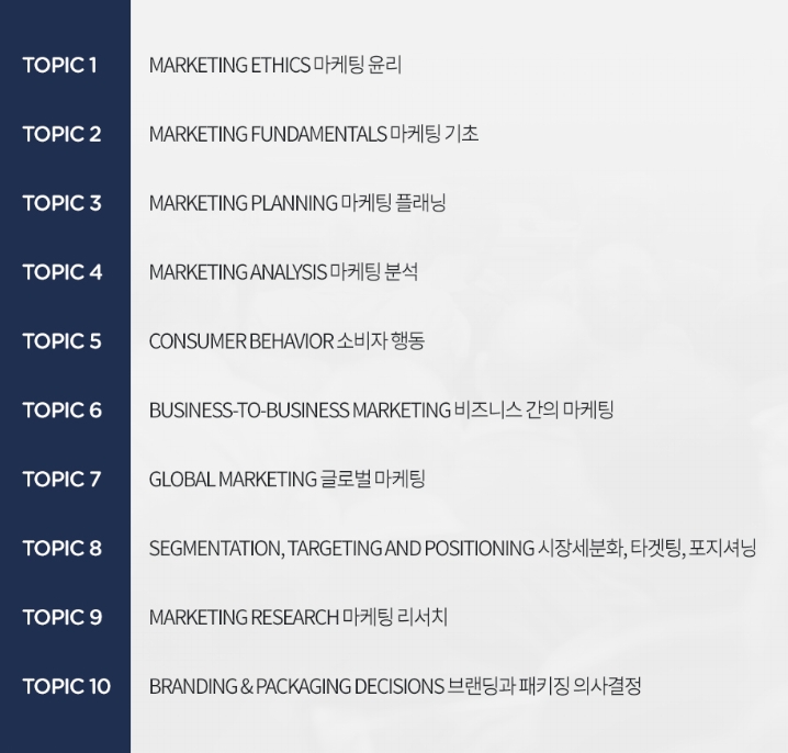 비전공자에서 글로벌 마케팅 인재로~ AMA PCM! 경기도일자리포털 잡아바