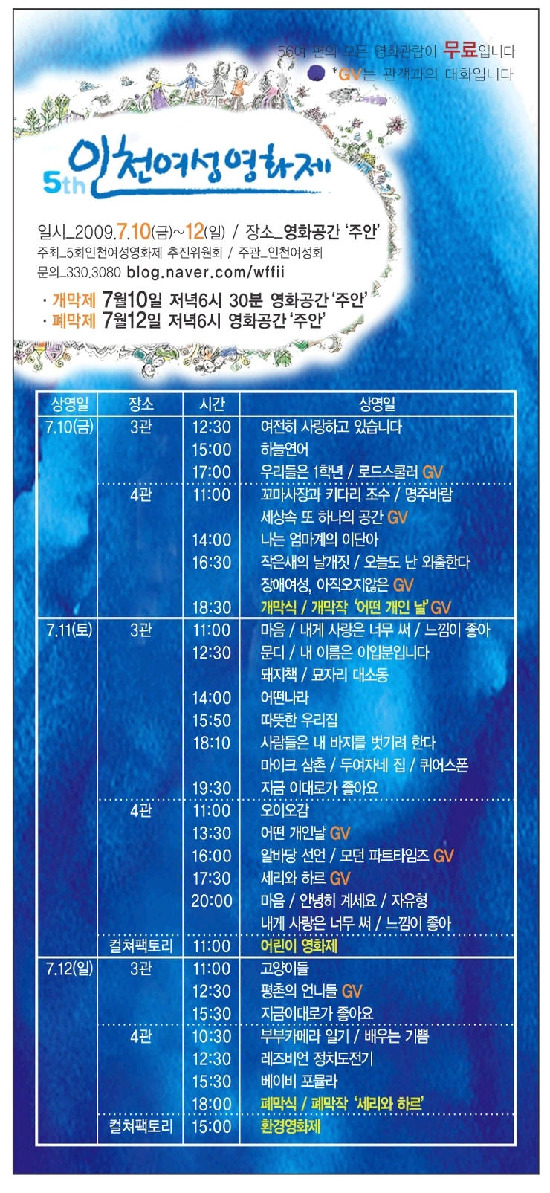 영화공간 주안2관 이미지