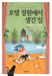 온다호텔 이미지