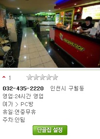 사이버리아피시방 이미지