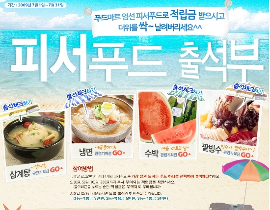 푸드마트 이미지