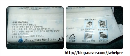 미라클워터(주) 이미지