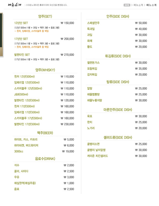 오케이노래주점 이미지