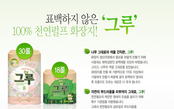 더그루 이미지