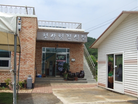 청산리식당 이미지