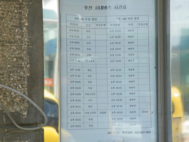 정류소수퍼 이미지