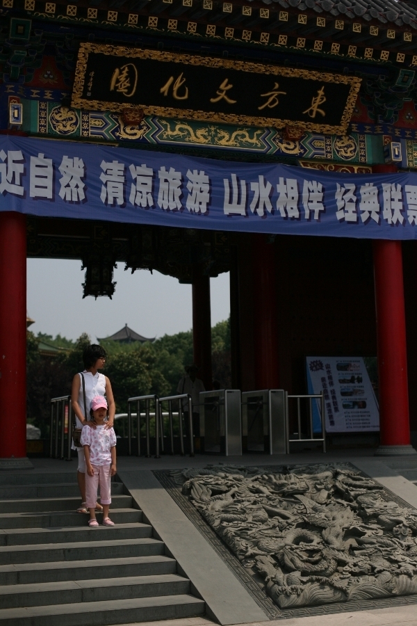 동방불교문화원 이미지