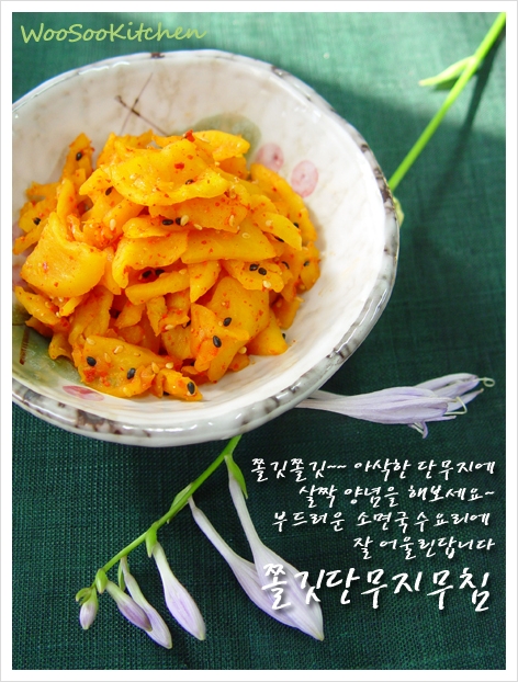 국수와 잘 어울리는 반찬4가지~ : 네이버 블로그