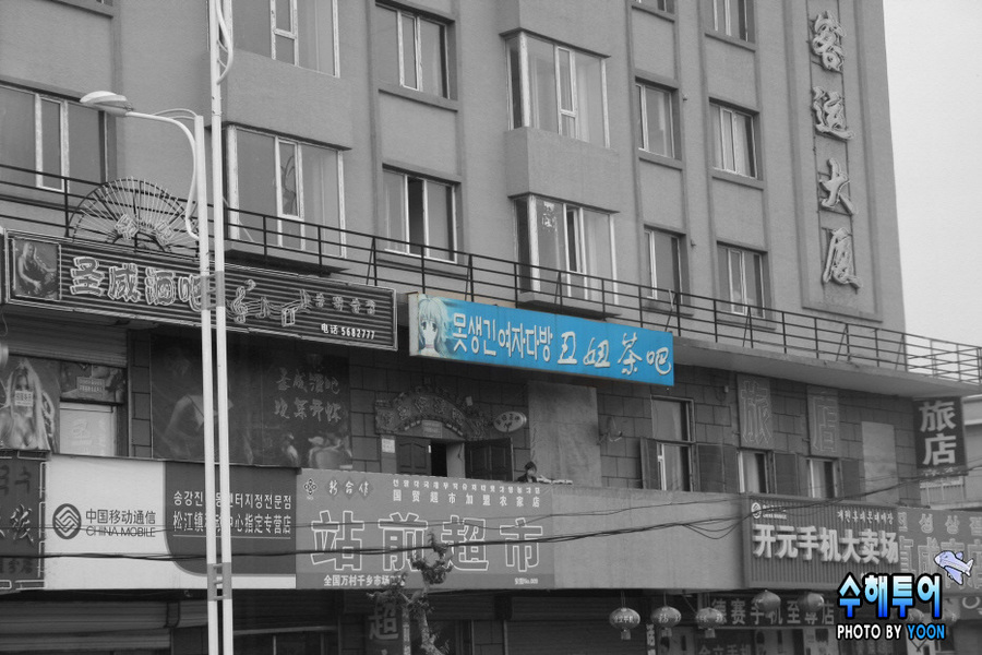 화등다방 이미지
