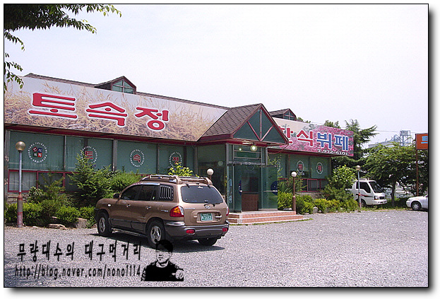 토속정한식뷔페 이미지