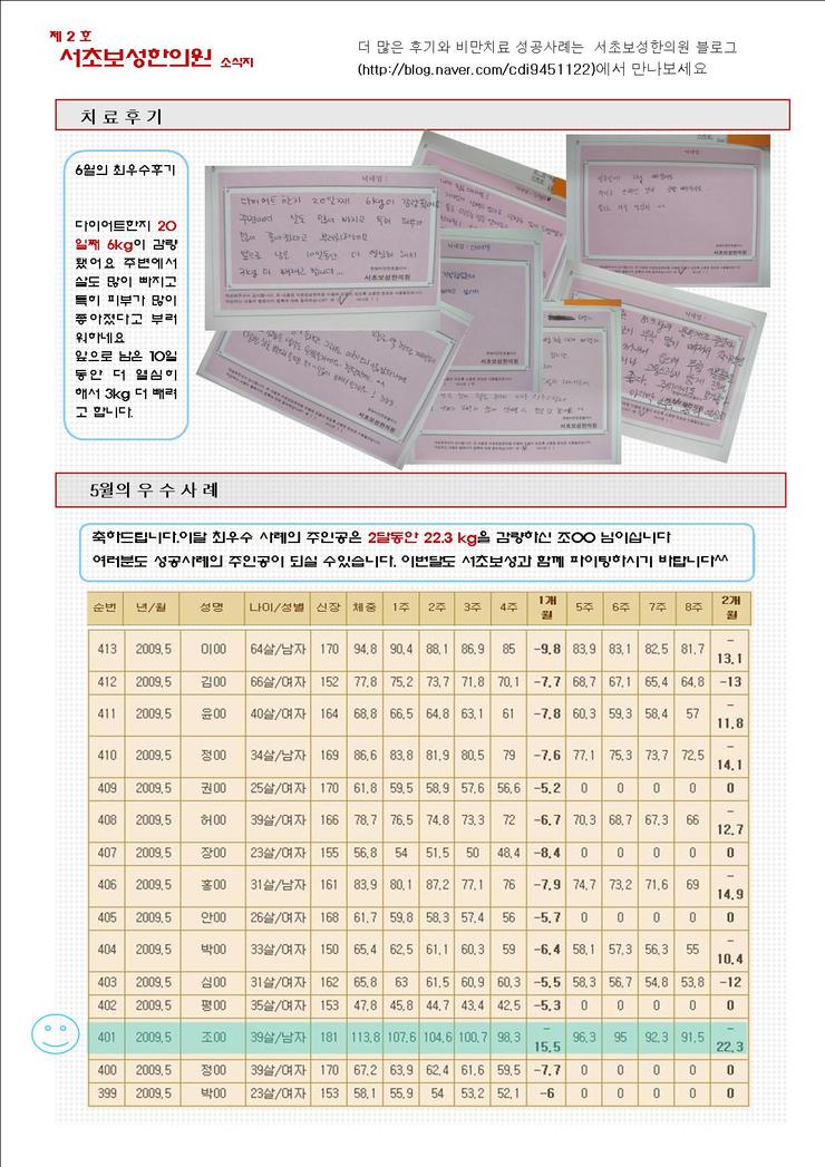 보성한의원 이미지