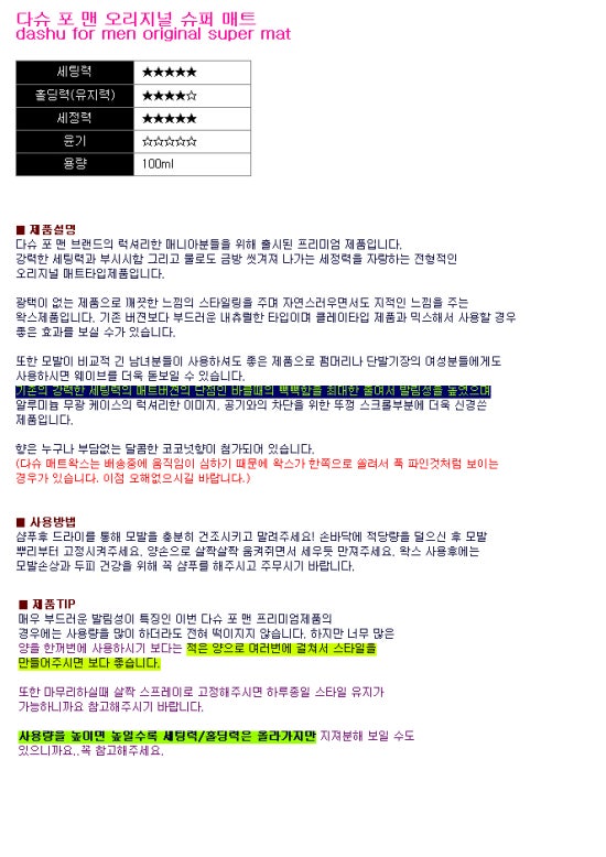 해피메이커 이미지
