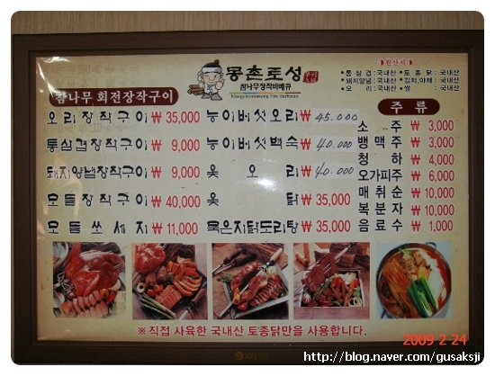 참나무능이버섯백숙 이미지