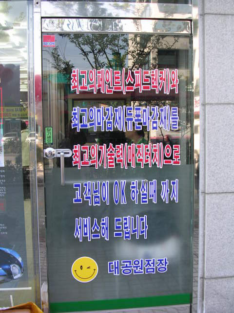 매직터치자동차외형복원 이미지