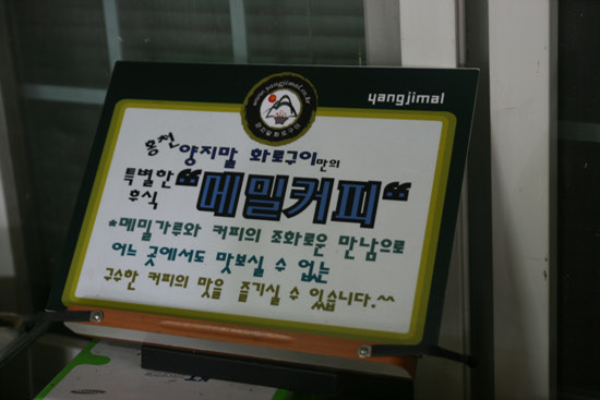 홍천참숯화로구이 이미지
