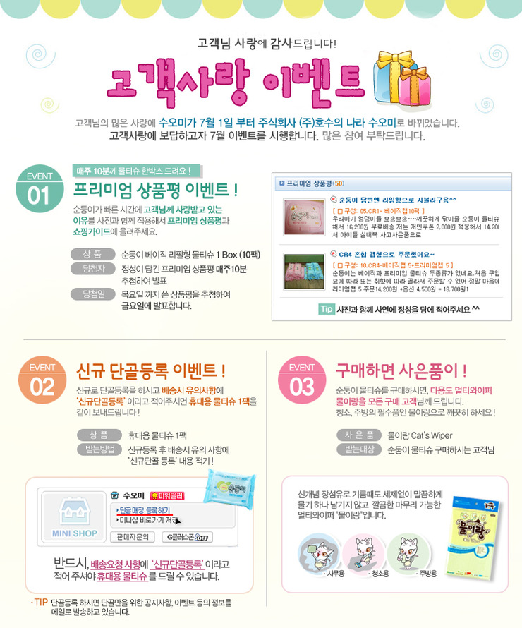 주식회사 로하스 이미지
