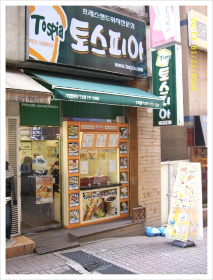 토스피아 이미지