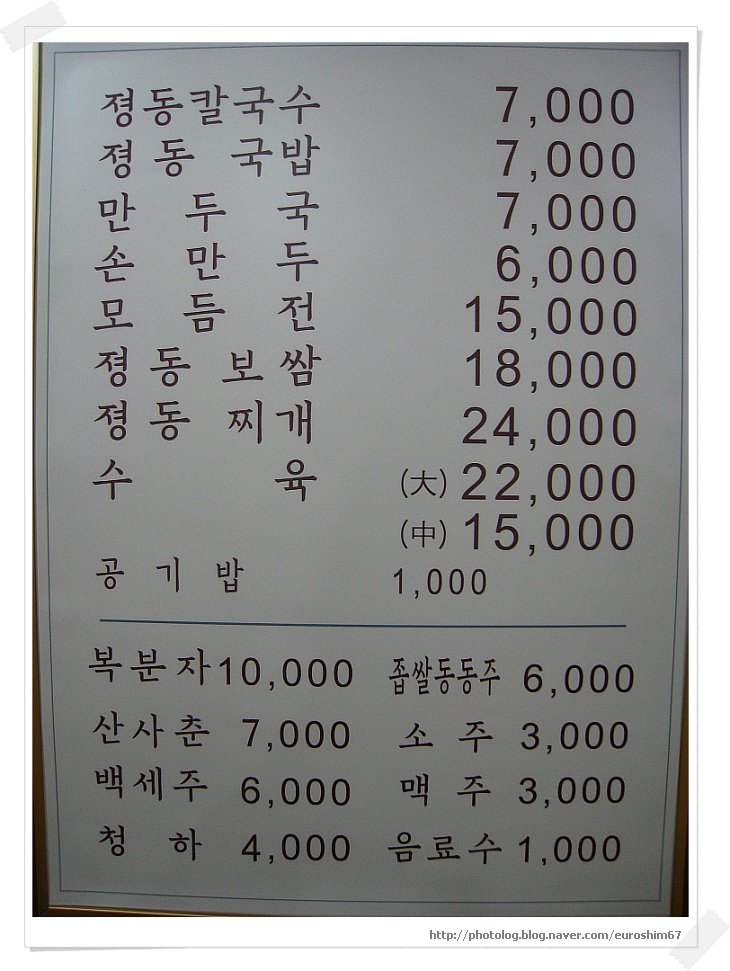 정동국시 이미지