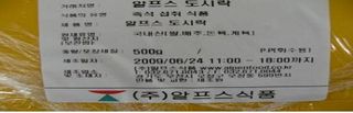 알프스식품(주) 이미지