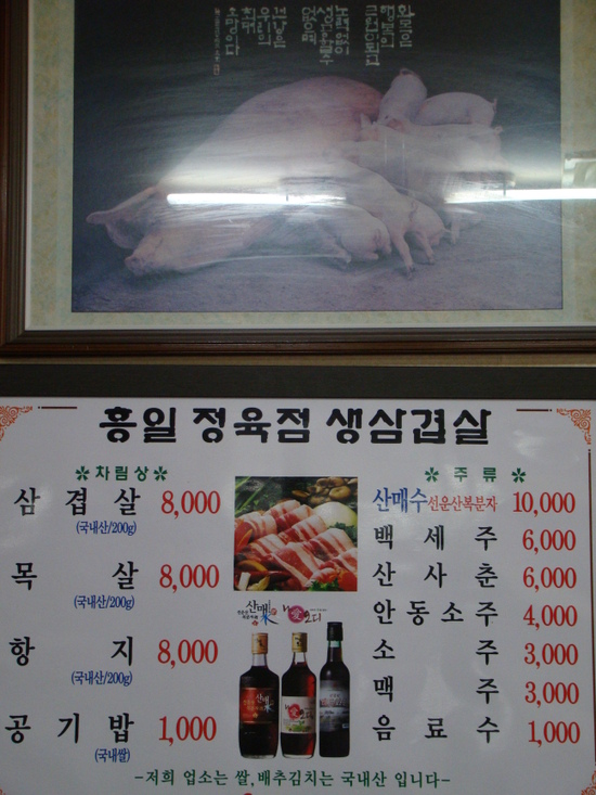 흥일정육점 이미지
