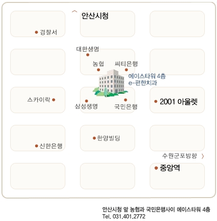 e편한치과 이미지