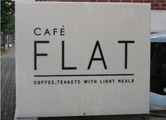 카페 플랫(cafe flat) 이미지