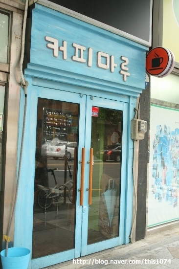 커피마루 이미지