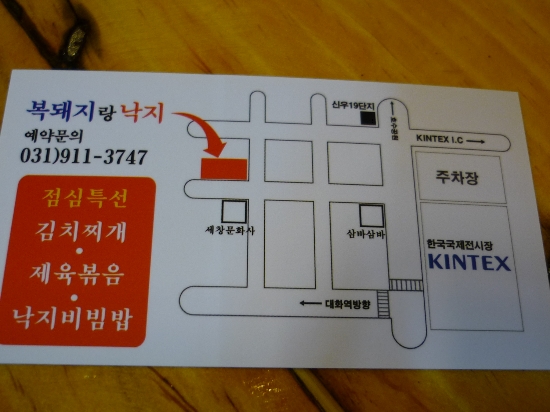 복돼지김치찌개 이미지