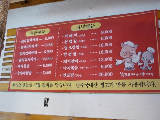 복돼지김치찌개 이미지