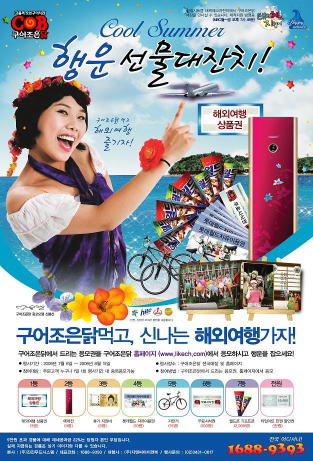 조은치킨 이미지