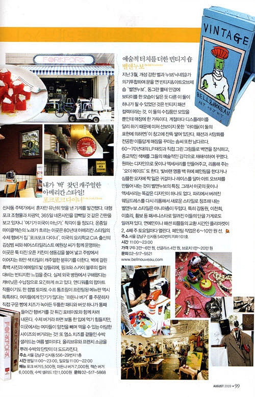 벨엔누보 이미지