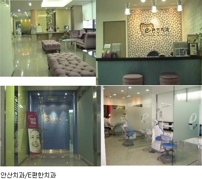 e편한치과 이미지