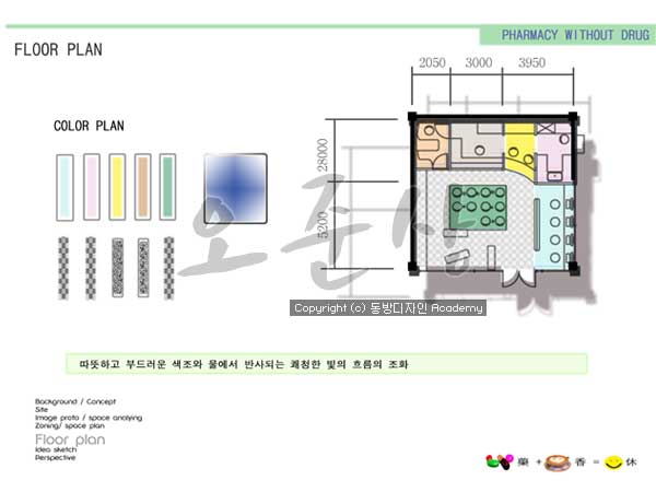 (주)동방디자인 이미지