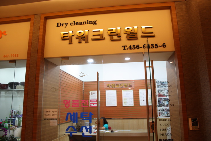 타워크린월드 이미지