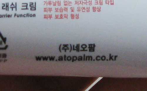 (주)네오팜 이미지