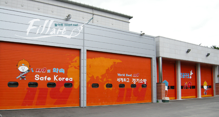 안산소방서(119구조대) 이미지