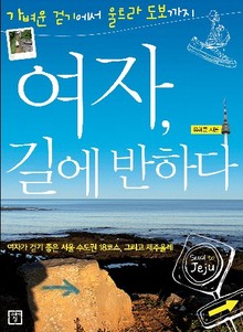 올레에반하다 이미지