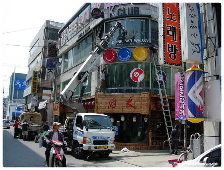 목동당구장 이미지
