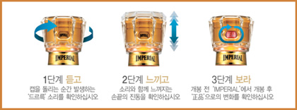 세계로임페리얼 이미지