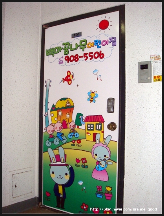 백마어린이집 이미지