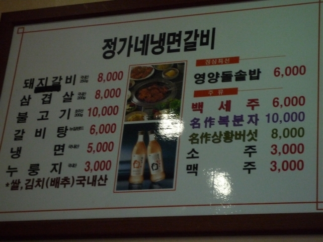 정가네 냉면 갈비 이미지