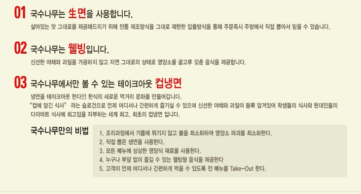 국수나무기흥구청점 이미지
