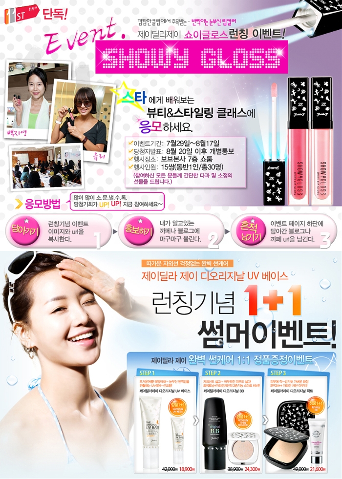 제이클래스뷰티 이미지