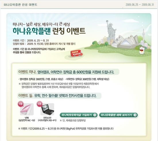 하나유학 이미지