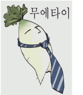 무류 이미지