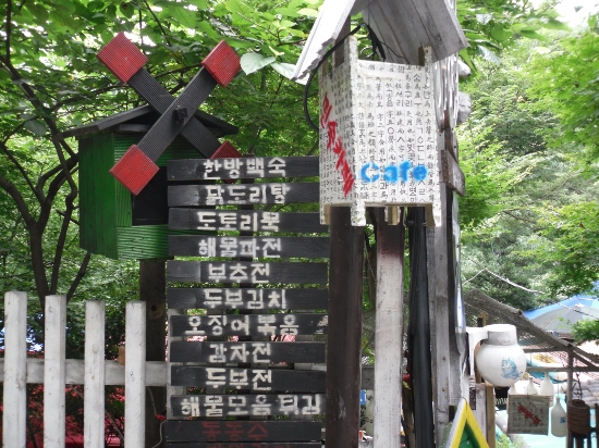 천일가든 이미지