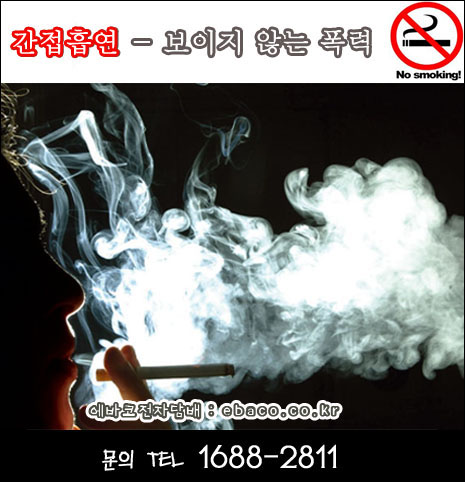 전자담배에바코 이미지