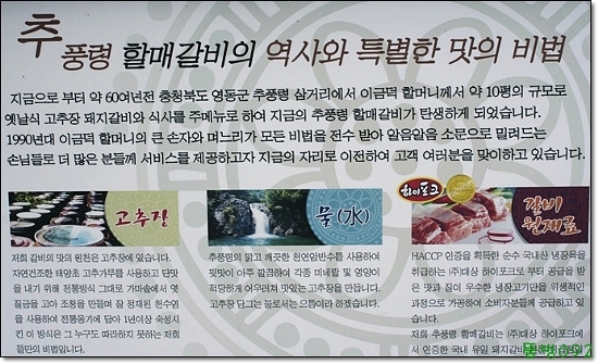 할매갈비 이미지