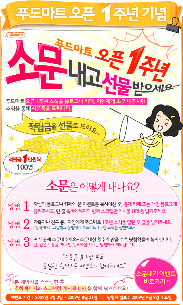 (주)우리마트 이미지