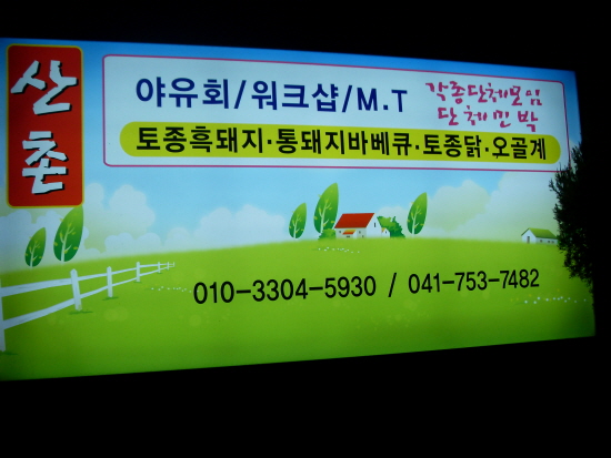 진산자연휴양림 이미지